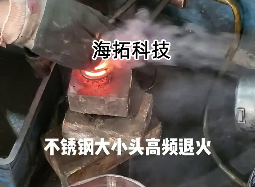 不锈钢大小头高频香蕉视频啪啪啪退火