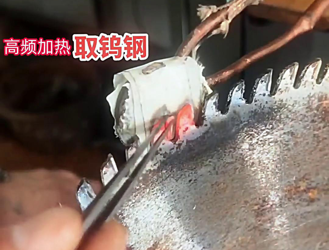 香蕉视频在线观看免费高频加热机：锯片锯齿合金拆卸的得力助手