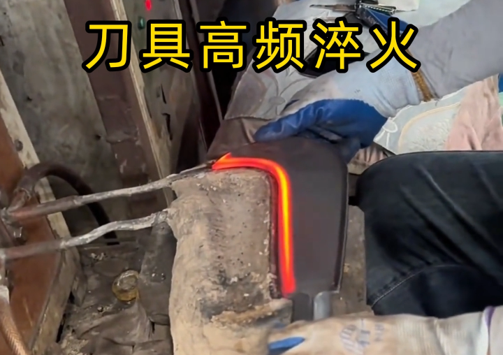 香蕉视频在线观看免费高频香蕉视频污版APP：让刀具刃口淬火从 “复杂” 变 “简单”，5 大优势直击痛点